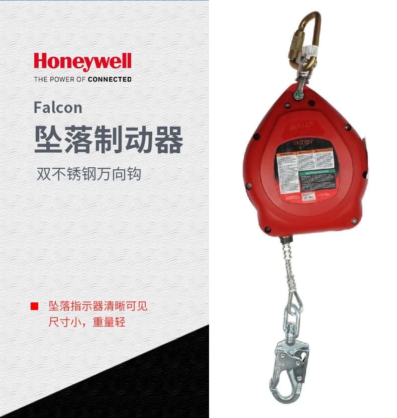 霍尼韦尔（Honeywell） MP20G-Z7/20FT Falcon 坠落制动器 （长6米、直径5mm镀锌钢缆） （原型号MP20G/20FT）